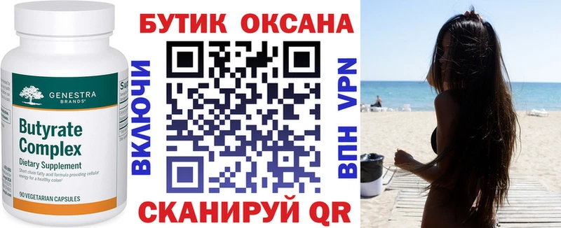БУТИРАТ оксибутират Алзамай