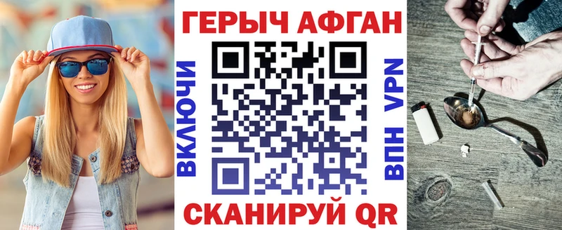 Героин белый  купить наркоту  Алзамай 